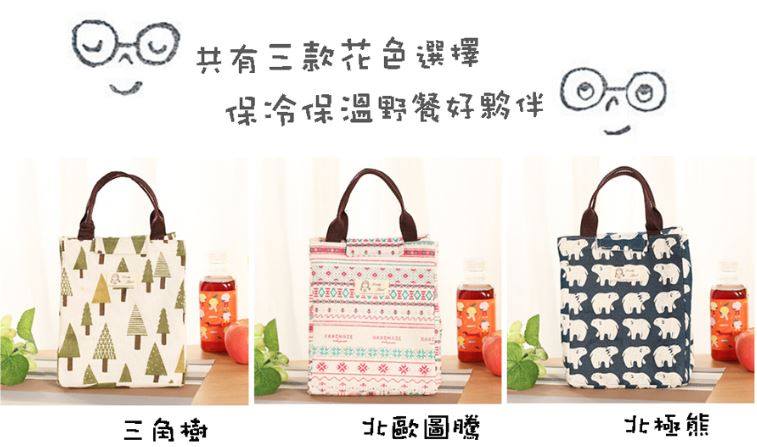日式帆布手提保溫保冰便當野餐萬用袋(不挑色)