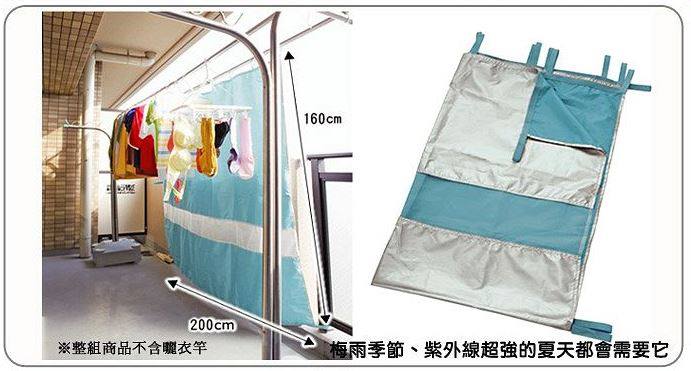 (限量)陽台遮雨舒適隔熱曬衣簾(防潑水加工透氣通風材質)  遮蔽 曬衣 布簾