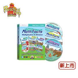 (許願品)PreSchool (數學乘除法DVD3片組) Prep Math Facts Multiplication
