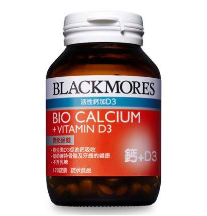 (活性鈣+D3)澳佳寶Blackmores (30錠)(澳洲第一品牌,總代理公司貨)
