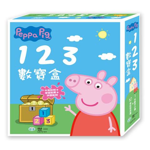 世一 粉紅豬小妹123數寶盒(C675181)(小書1本+數字配對拼圖1組(1~10)  童書 字卡 練習本 數學
