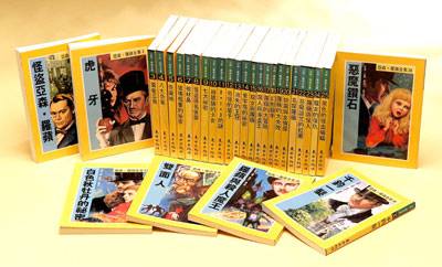 (許願品)東方 亞森‧羅蘋全集(1-30冊) 免運