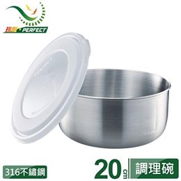 PERFECT理想 IKH-82320極緻316調理碗/不銹鋼碗
