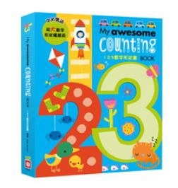 My awesome counting book【123數字形狀書】(一本可以看、可以玩、可以學習的數字遊戲書)