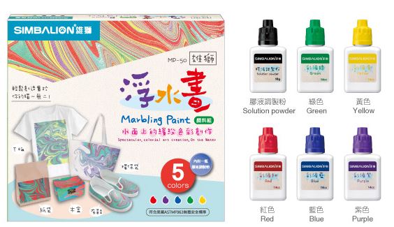 出清(許願品)(5色/組)【雄獅】MP-50 浮水畫顏料 台灣製造 彩繪 水彩 著色 繪圖
