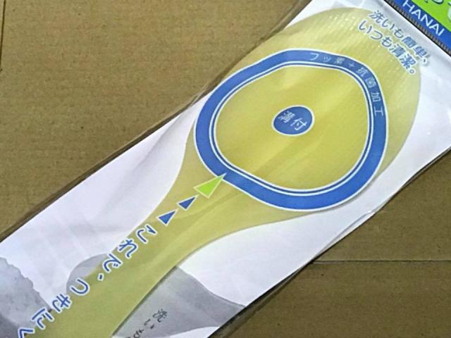 (眾麻推薦) 日本HANAI魔法不沾飯匙(不挑色)日本製造