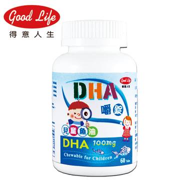 【得意人生 Good Life】DHA兒童魚油嚼錠(60錠)