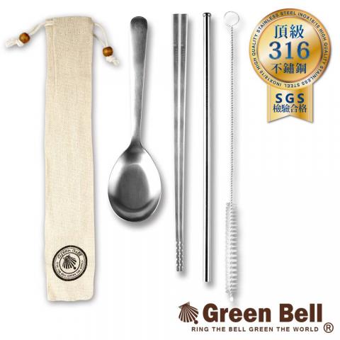 GREEN BELL綠貝 316不鏽鋼歐印綜合餐具組(GBK-334)(筷子+湯匙+防刮吸管+吸管刷+收納袋/SGS檢驗合格)