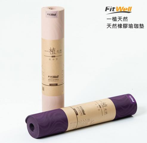 【FitWell】一植天然 天然橡膠瑜珈墊 免運(附贈-二合一瑜珈背帶)