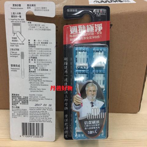 出清優惠! 【SUBAYU 薩寶悠】倍潔刷頭(8入裝)(平毛型-一般毛)(台製)