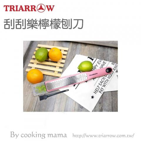 出清 三箭 刮刮樂檸檬刨刀CS-360(附保護套反轉可當檸檬屑、細屑收集盒)
