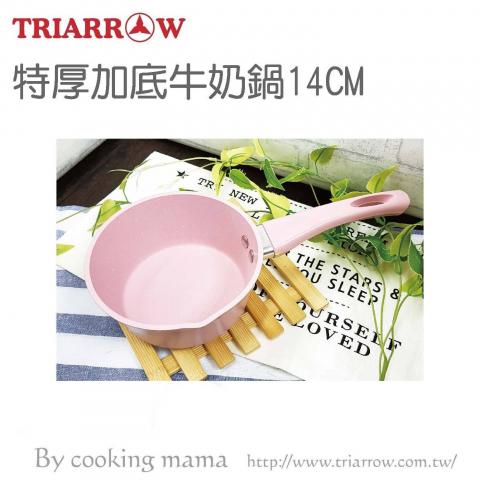 出清 三箭 特厚加底牛奶鍋(14CM)MIY-14P(導熱性能快速/表面不沾塗層清洗容易)