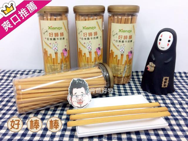 【匠菓子】好棒棒！20CM巨無霸奶油棒 (原味360g)