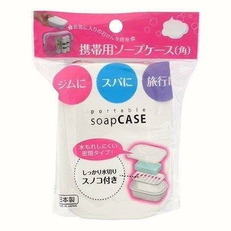 (方型)日本INOMATA可攜帶式密封肥皂盒2205(內層瀝水架.保持肥皂乾燥)