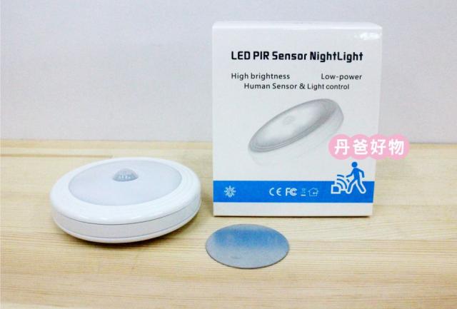 LED磁吸省電人體感應燈(3公尺以內的遠距離感應自動亮燈/省電又環保)