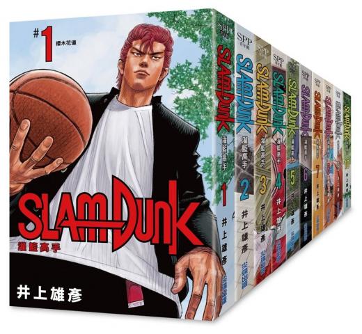 (贈主購金200)(共20本)尖端 灌籃高手1-20(新裝再編版)青春的熱血，即將再次沸騰！ 含運