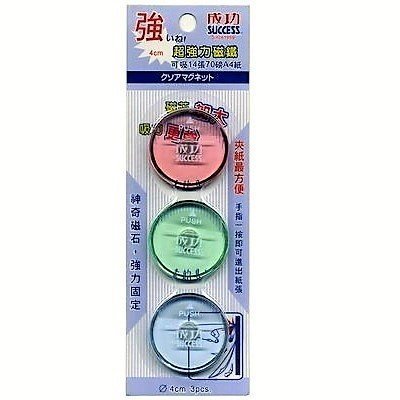 【成功】4公分超強力磁鐵(3入) 2143(磁芯縮小/磁力加大/可強力固定)
