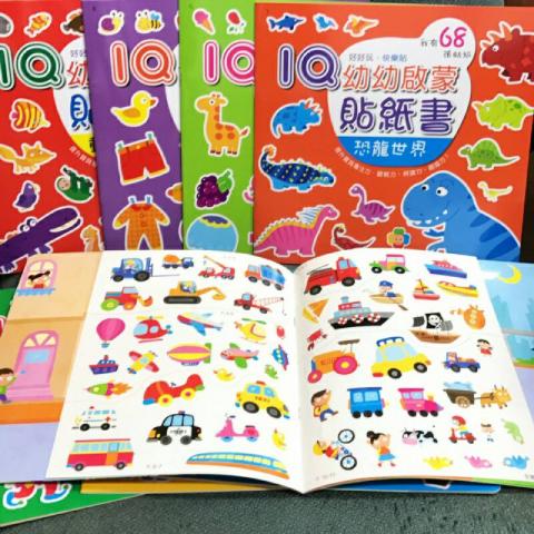 (共8本)巧育 IQ幼幼啟蒙貼紙書(貼紙是3-6歲小孩最喜歡的遊戲/訓練孩子右腦記憶及創造力)  遊戲書 貼紙書