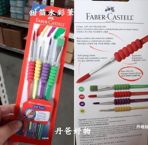 輝柏 Faber-Castell 最新款-甜筒水彩筆(4入組)獨特的軟性防滑握筆處181600