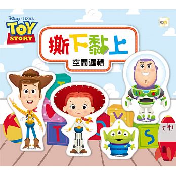 東雨 DISNEY ：撕下黏上，空間邏輯(12頁+5張玩具總動員魔鬼氈可撕黏圖卡)