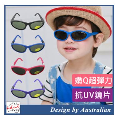 (黑色/鏡架款)【澳洲IDOL EYES】BABY WARP幼童太陽眼鏡搭贈ID.Gear運動型水壺*1(容量隨機出貨)