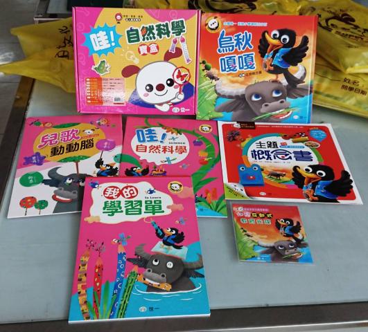 出清特惠 (大班A)世一 中文福袋 約5書+1CD+自然科學寶盒 (福袋為綜合性商品)超值必敗品!