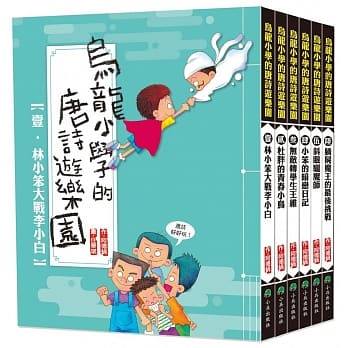 (全套6冊)小兵 烏龍小學的唐詩遊樂園(進階版偵探角色扮演，開發大腦無限潛能)