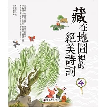 (許願品)螢火蟲 藏在地圖裡的絕美詩詞
