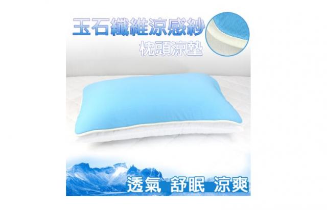 【FOODCOM】玉石纖維 涼感紗枕頭涼墊74*45cm(添加台灣花蓮豐田玉/涼感記憶綿/精緻包邊剪裁)