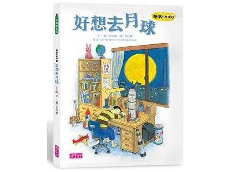 親子天下 科學不思議