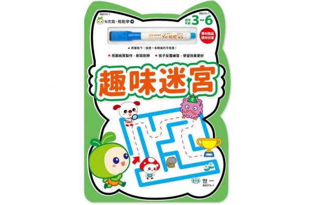 世一 N次寫．輕鬆學：趣味迷宮 (遊戲式練習)  益智遊戲 幼幼書