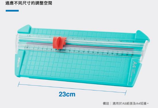 (不挑色)【KW-trio】高效輕型裁紙刀13930(專利設計/裁切精準/重量輕攜帶方便