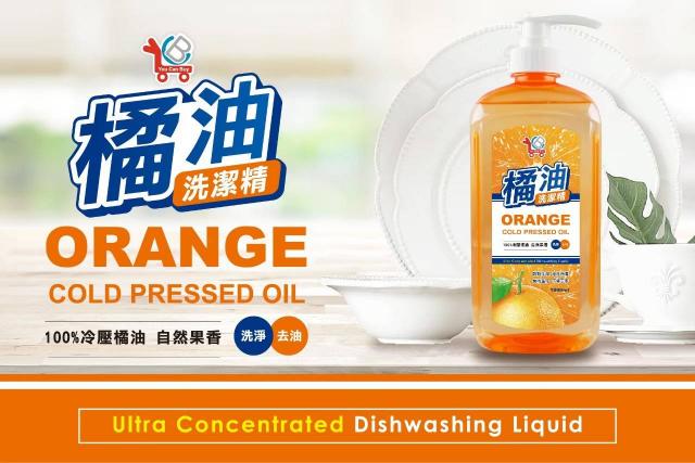 【You Can Buy】100%冷壓橘油洗潔精1000ml(洗淨食具器皿/碗盤/餐具/蔬果等都可使用)