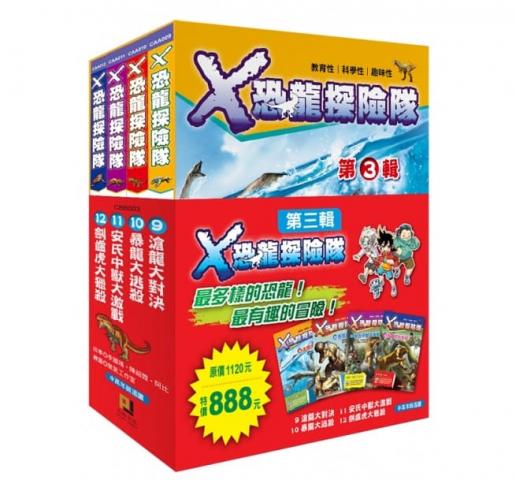 大邑 Ｘ恐龍探險隊(培養關懷自然與生命的胸襟/勇於挑戰與冒險)