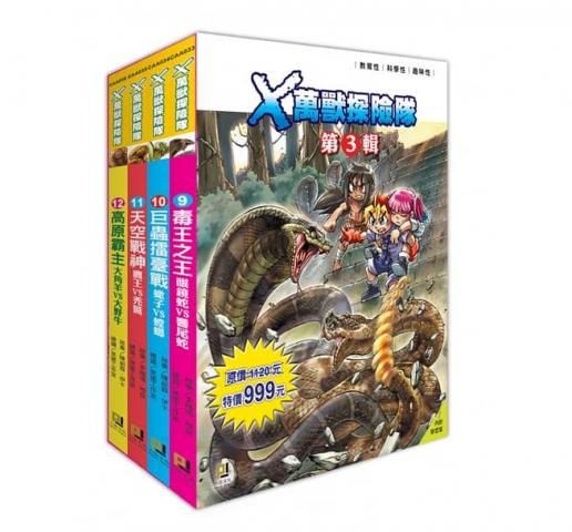 大邑 Ｘ萬獸探險隊(看漫畫學知識/超過200種現存動物情報)