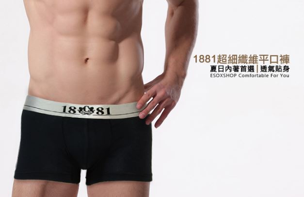 【1881】超細纖維男用平口褲889