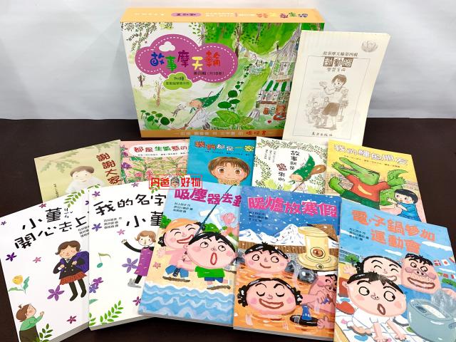 (許願品)東方 故事摩天輪(共10冊，加贈動動腦學習手冊)