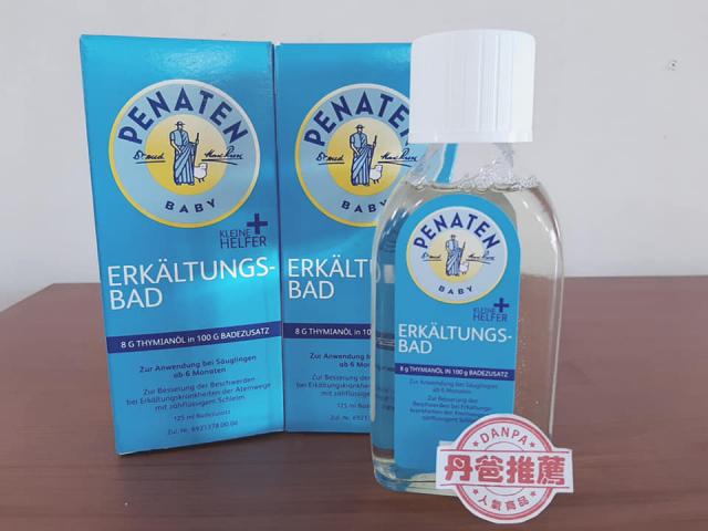 【Penaten 德國牧羊人】嬰兒感冒舒緩泡澡精油125ml(代購）