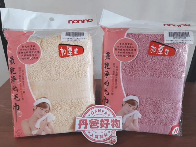 【non-no儂儂】最乾淨毛巾/浴巾系列