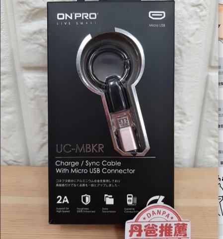 【ONPRO】時尚隨行 Micro USB鑰匙圈式充電傳輸線(線長12cm/不挑色)UC-MBKR