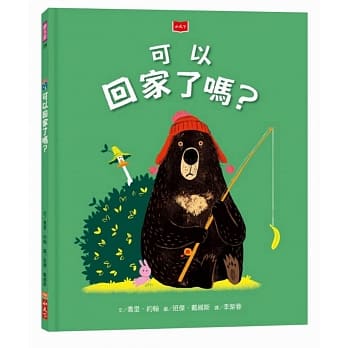 出清 (許願品)小天下 可以回家了嗎?(大熊和鴨子再度登場，上演最火紅的露營狂想曲！)