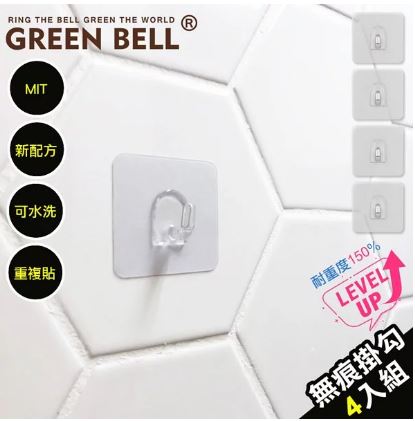 【綠貝GREEN BELL】居家系列 第二代強力無痕掛勾(防水防潮/透明背膠)