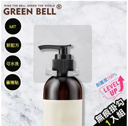 (1入)【綠貝GREEN BELL】第二代強力無痕沐浴乳架EH-1440(全新升級無痕背膠)