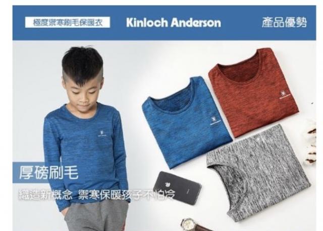 【ONEACE】KA極度禦寒系列 兒童抗寒刷毛長袖上衣(高密度細緻刷毛)