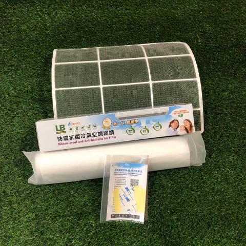 (40*200cm/卷)【Link Bear】防霾抗菌冷氣空調濾網 (美國purafil先進專利抗菌殺菌技術/防霾抗菌、過濾PM2.5、淨化室內空氣)