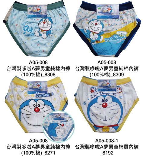 新春煙火價出清(1卡2入/SS/腰圍18cm)哆啦A夢男童純棉三角內褲(不挑款)台灣製造