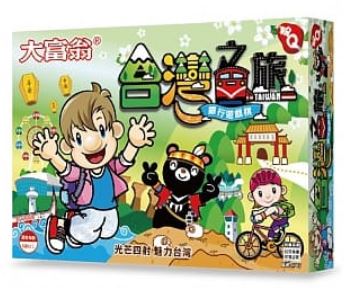 (許願品)【大富翁】 (粉Ｑ)台灣之旅 桌遊A785(了解台灣大小事) 桌上遊戲 益智遊戲