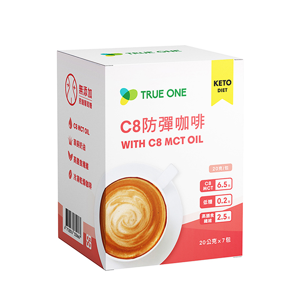 【食在加分】C8防彈咖啡(7包/盒)(高膳食纖維促進腸道蠕動/無添加蔗糖葡萄糖/台灣專業生技製造)