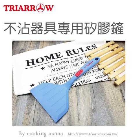 (許願品)不挑色【三箭】不沾器具專用矽膠鏟HD-S31(矽膠鏟面/符合人體工學)