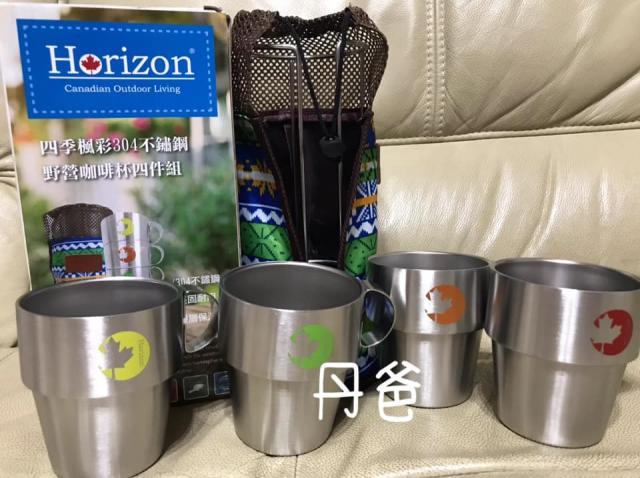 【Horizon 天際線】野營咖啡杯(300ml)四件組(四季楓彩304不鏽鋼)(附收納袋)